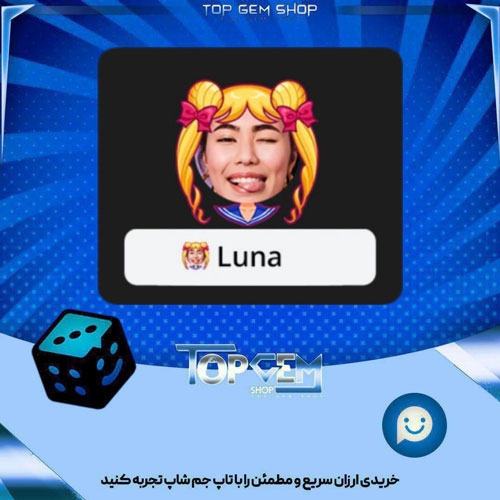 خرید آیتم فریم Luna Soldier بازی پلاتو