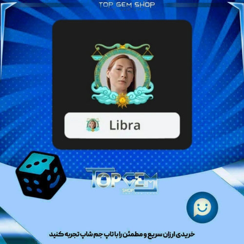 خرید آیتم فریم The scales بازی پلاتو