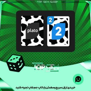 خرید آیتم کارت اوچو Legen dairy بازی پلاتو