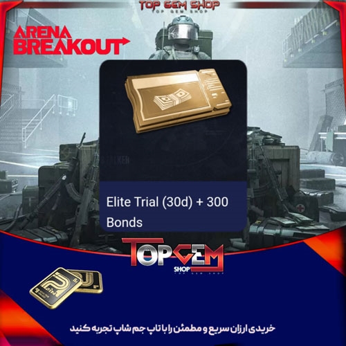 خرید Elite Trial آرنا بریک اوت