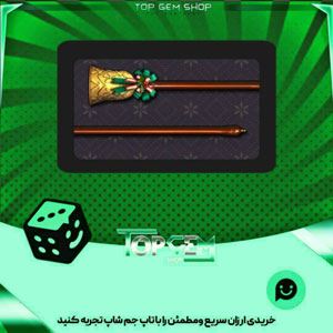 خرید آیتم چوب بیلیارد Jingle bell بازی پلاتو