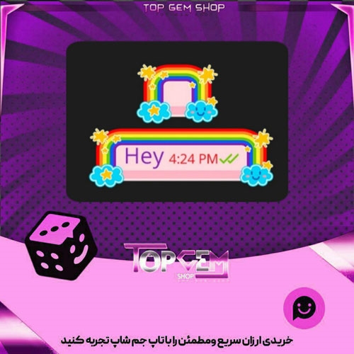 خرید آیتم چت Rainbow Cloud بازی پلاتو