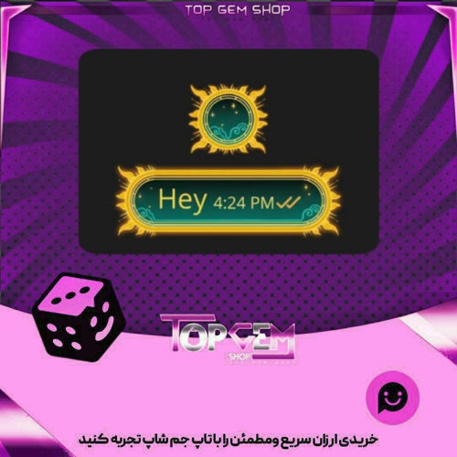 خرید آیتم چت Air sign بازی پلاتو