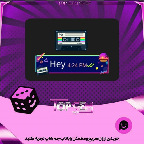 خرید آیتم چت Generation Plox بازی پلاتو