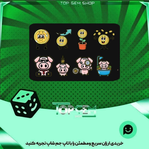 خرید آیتم باندل Money بازی پلاتو