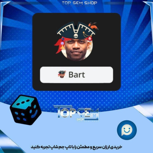 خرید آیتم فریم Pirate Captain بازی پلاتو