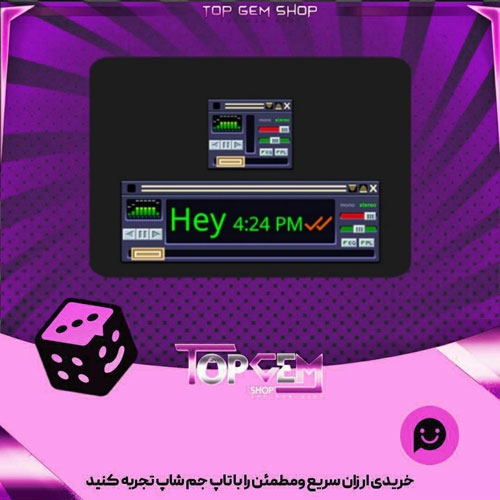 خرید آیتم چت Platoamp بازی پلاتو