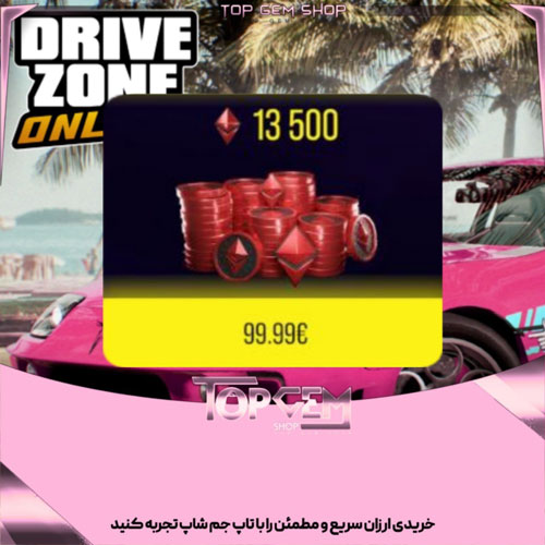 خرید 13500 MC بازی درایو زون 