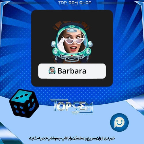 خرید آیتم فریم Classic Car بازی پلاتو