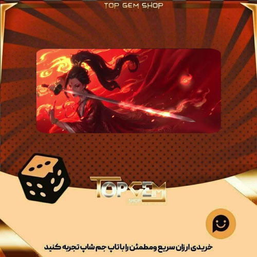 خرید آیتم بنر Immortal flames بازی پلاتو