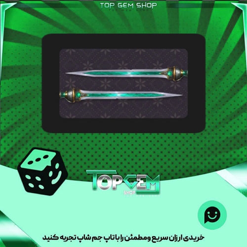 خرید آیتم چوب بیلیارد Artifact: Atlantean Blade بازی پلاتو