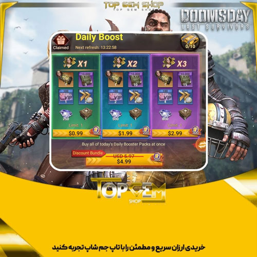 خرید Daily Boost دومزدی Doomsday