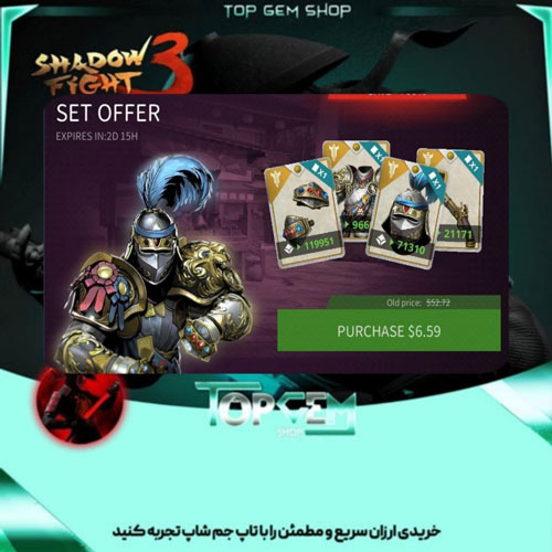خرید ست افر 4 شادو فایت 3