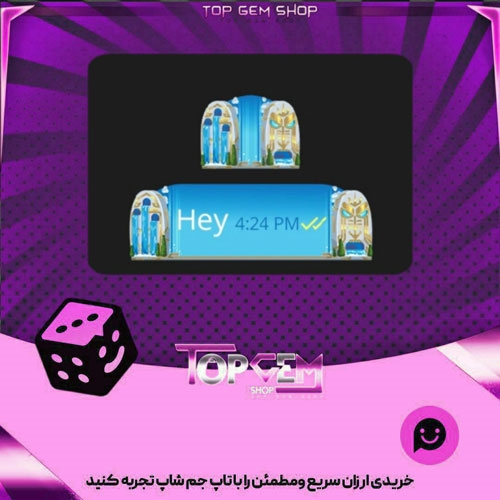 خرید آیتم تم چت Atlantis Monolith بازی پلاتو