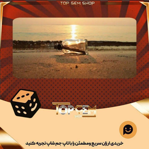 خرید آیتم بنر Drift Bottle بازی پلاتو