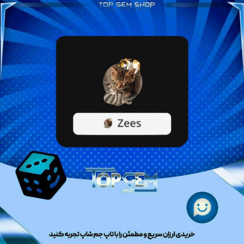 خرید آیتم فریم Cat Nap بازی پلاتو