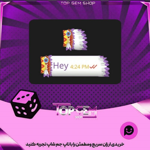 خرید آیتم چت War bonnet بازی پلاتو