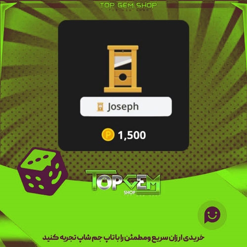 خرید آیتم نشان Guillotine بازی پلاتو