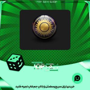 خرید آیتم توپ بولینگ Golden sun بازی پلاتو