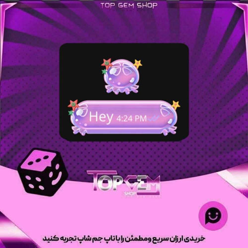 خرید آیتم چت Sea Jelly Bubble بازی پلاتو