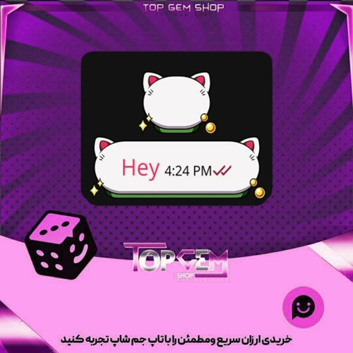 خرید آیتم چت Neko baba بازی پلاتو