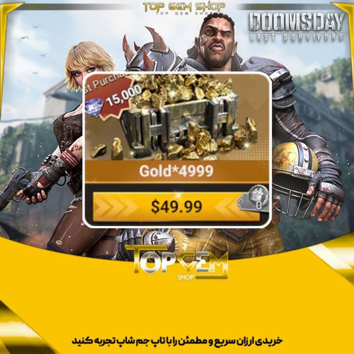 خرید 4999 گلد دومزدی Doomsday
