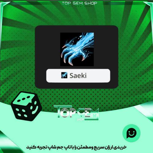خرید آیتم نشان spirit mark بازی پلاتو