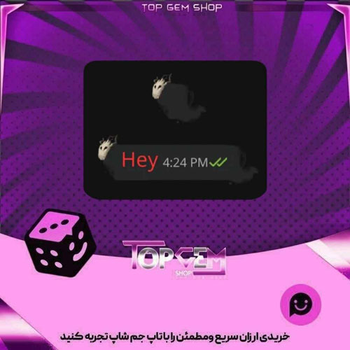 خرید آیتم چت Forest Phantom Bubble بازی پلاتو