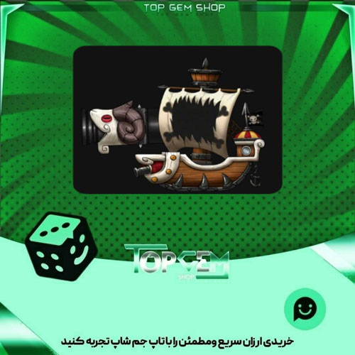 خرید آیتم تانک Jolly Rudders بازی پلاتو