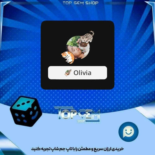 خرید آیتم فریم Furends بازی پلاتو