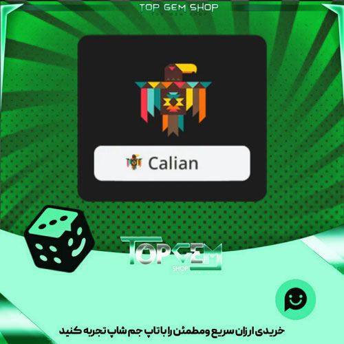 خرید آیتم نشان uwohali بازی پلاتو