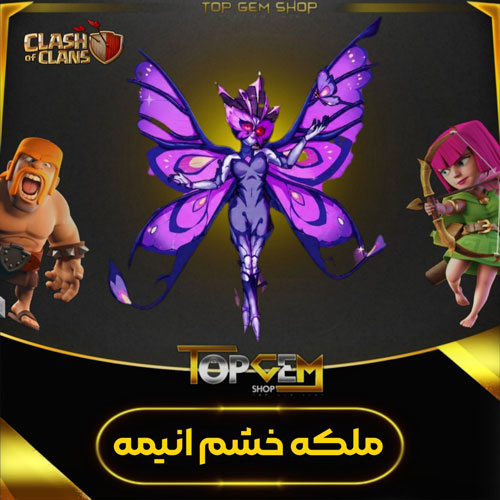 اسکین ملکه خشم انیمه کلش اف کلنز