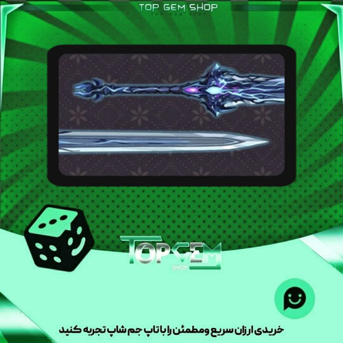 خرید آیتم چوب بیلیارد White flame بازی پلاتو