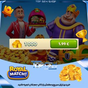 خرید 1000 سکه بازی رویال مچ 