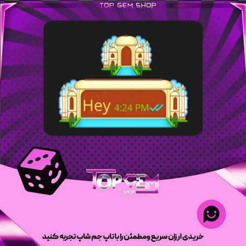 خرید آیتم چت India بازی پلاتو