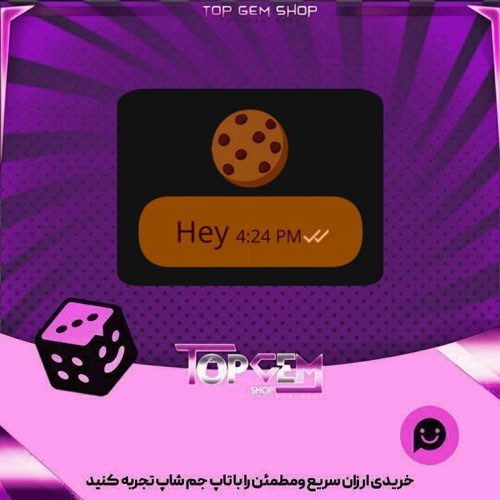 خرید آیتم چت chocolate cookie بازی پلاتو