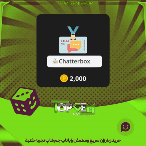 خرید آیتم نشان چت پس پلاتو