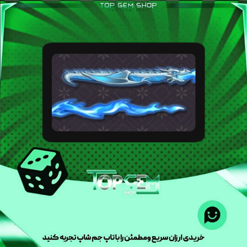 خرید آیتم چوب بیلیارد Borealys بازی پلاتو