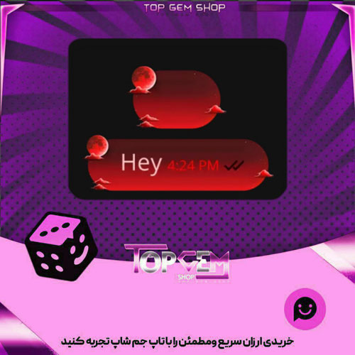 خرید آیتم چت Blood moon بازی پلاتو