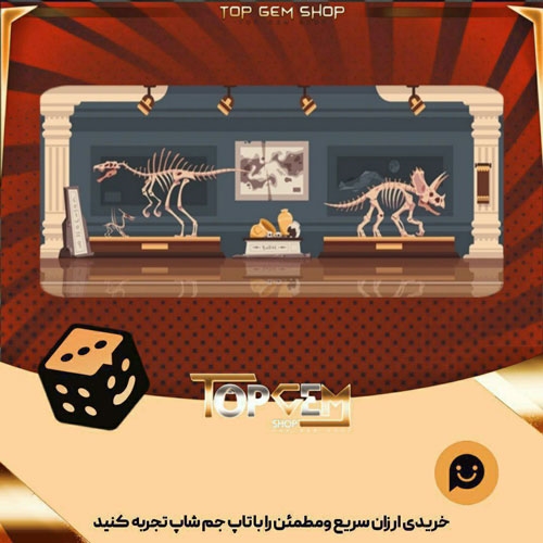 خرید آیتم بنر Dinosaur Museum بازی پلاتو