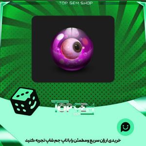 خرید آیتم توپ بولینگ Eye بازی پلاتو