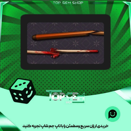 خرید آیتم چوب بیلیارد Bloody pool  بازی پلاتو