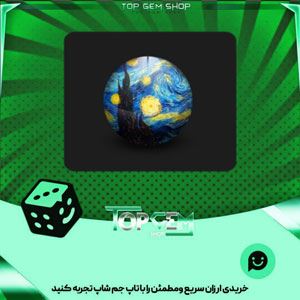 خرید آیتم توپ بولینگ starry night بازی پلاتو