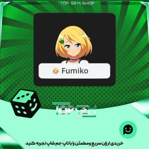 خرید آیتم نشان Fumiko بازی پلاتو