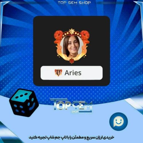 خرید آیتم فریم The Ram بازی پلاتو