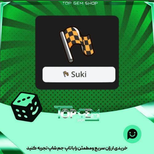 خرید آیتم نشان Race flag بازی پلاتو