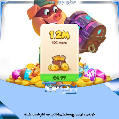 خرید آیتم 1.2 میلیون  سکه کوین مستر 