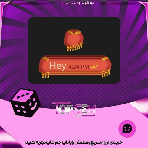 خرید آیتم چت No Name بازی پلاتو