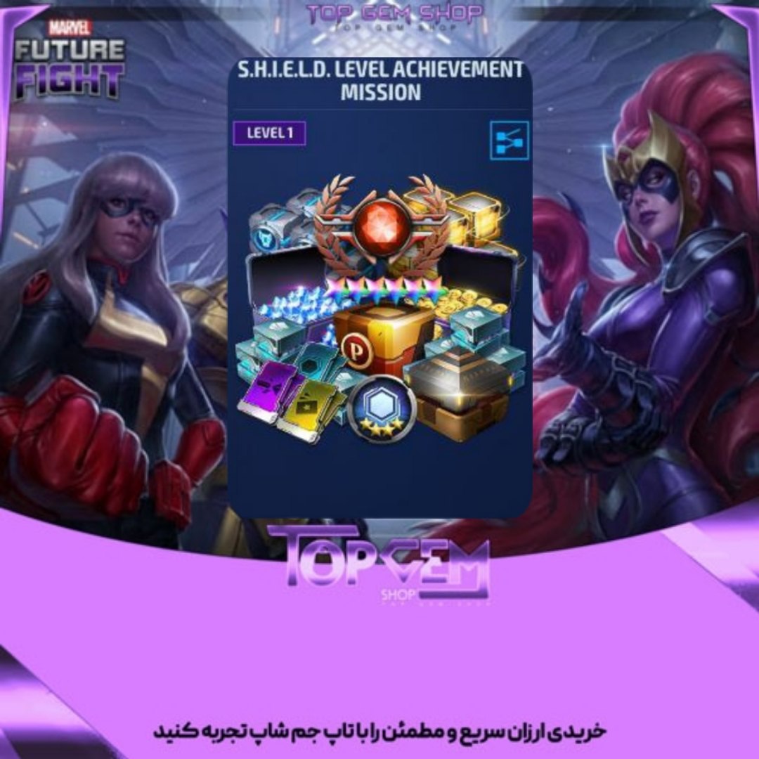 خرید پک S.H.I.E.L.D. LEVEL  مارول فیوچر فایت