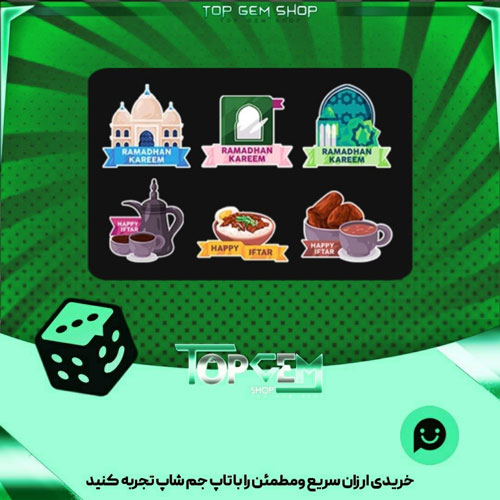 خرید آیتم باندل Ramadan mubarak بازی پلاتو